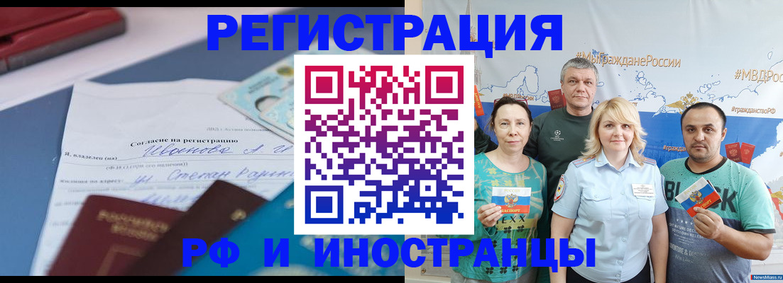 временная регистрация госуслуги в Архангельске