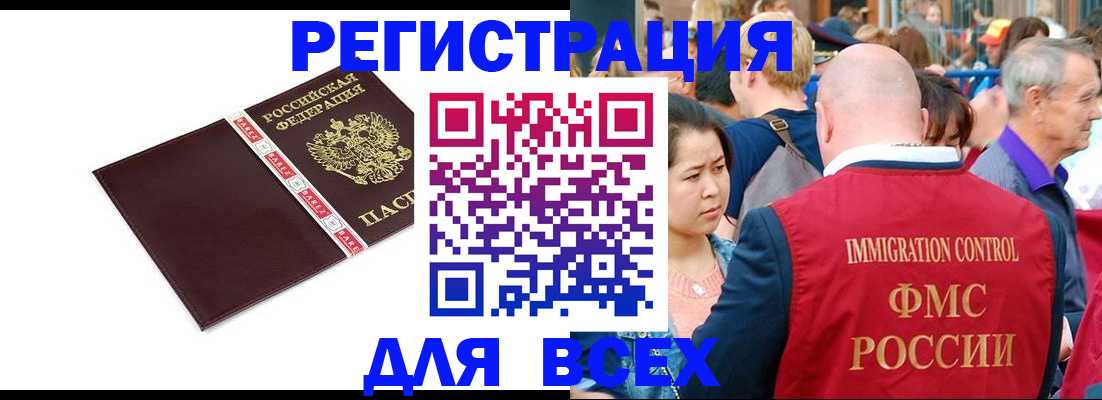 временная регистрация для школы в Архангельске