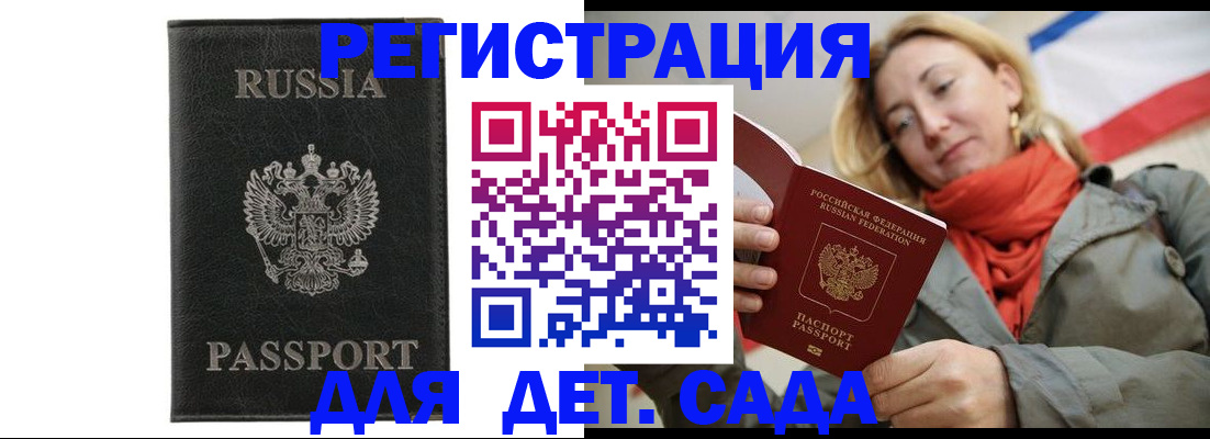 прописка иностранных граждан в Архангельске