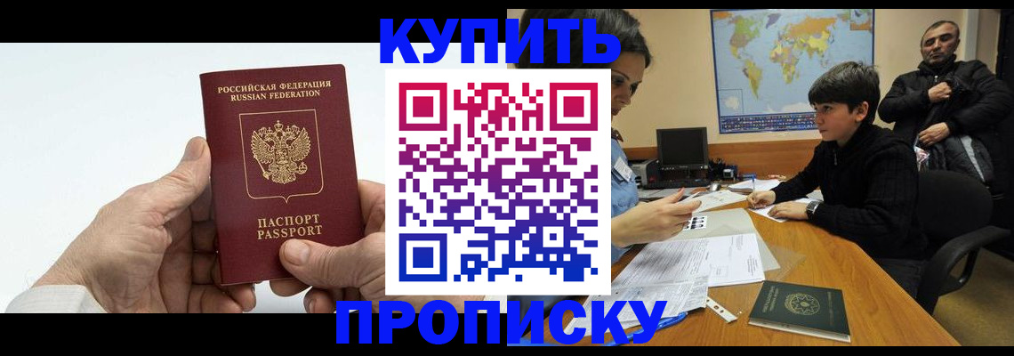 временная регистрация собственник в Архангельске