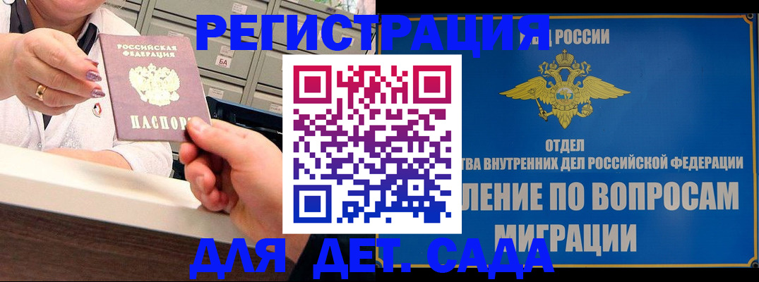 прописка от собственника в Архангельске